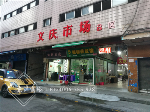 文慶市場.jpg