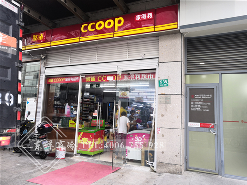 酷鋪CCOOP家得超市.jpg