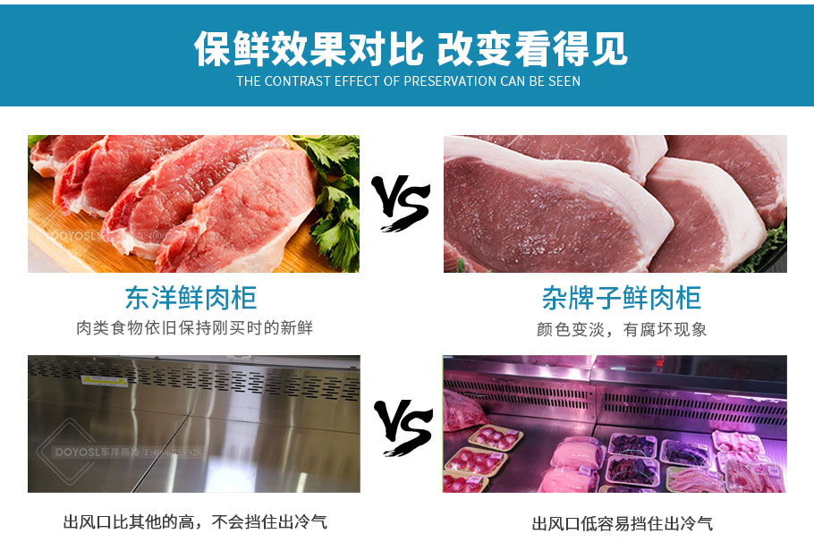 鮮肉柜_04.jpg