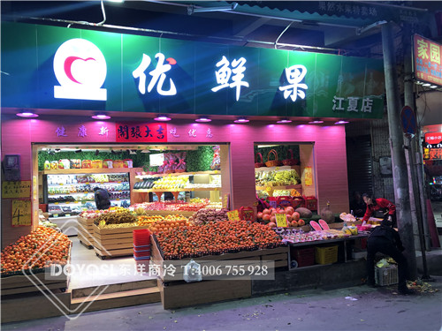 廣州市優(yōu)鮮果風(fēng)幕柜工程案例,冰柜,超市冷柜,便利店冰柜,冰柜價格,冰柜報價,冷凍柜,保鮮柜多少錢一臺,小保鮮柜,保鮮柜圖片,二手保鮮柜,臺式保鮮柜,小型保鮮柜,食品保鮮柜,食品保鮮展示柜,水果保鮮柜有幾種,長沙水果保鮮柜,二手蔬菜保鮮柜,哪些水果需要放保鮮柜,水果保鮮柜價格及圖片,超市生鮮保鮮柜,食物保鮮柜,家用水果保鮮柜,蔬菜柜